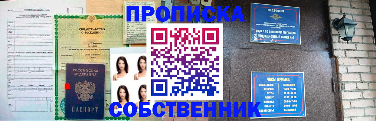 временная регистрация адрес в Ельне