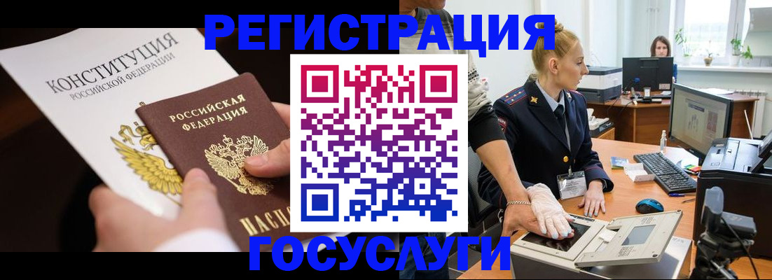временная регистрация надежно в Ельне